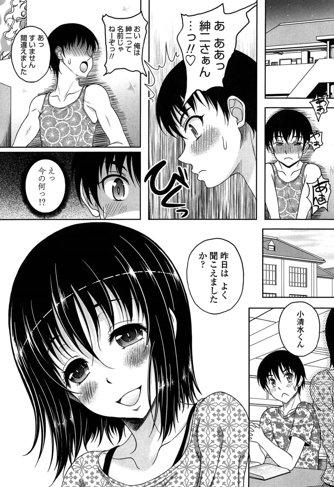 [Kusui Aruta] Hajimete nan dakara - First sexual experience Fhentai - Page 118