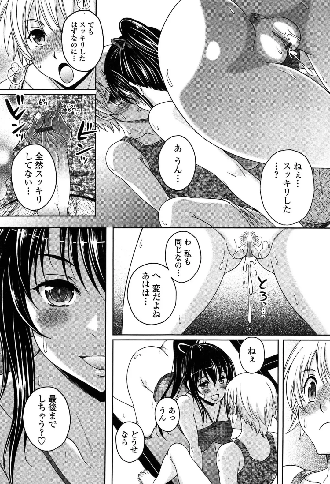 [Kusui Aruta] Hajimete nan dakara - First sexual experience Fhentai - Page 12