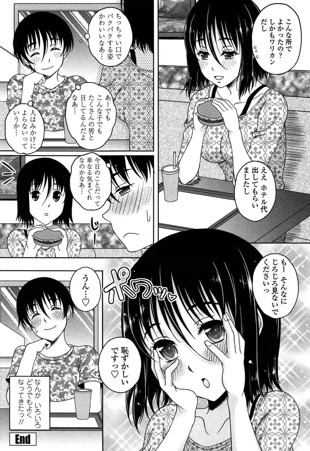 [Kusui Aruta] Hajimete nan dakara - First sexual experience Fhentai - Page 131