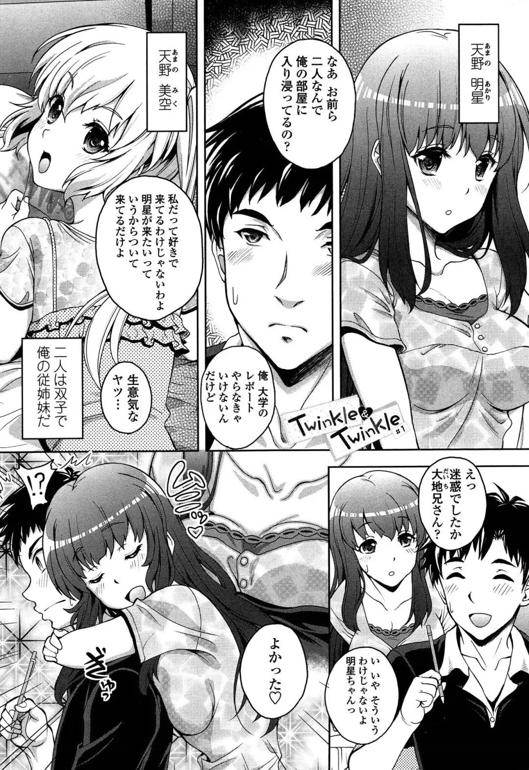 [Kusui Aruta] Hajimete nan dakara - First sexual experience Fhentai - Page 132