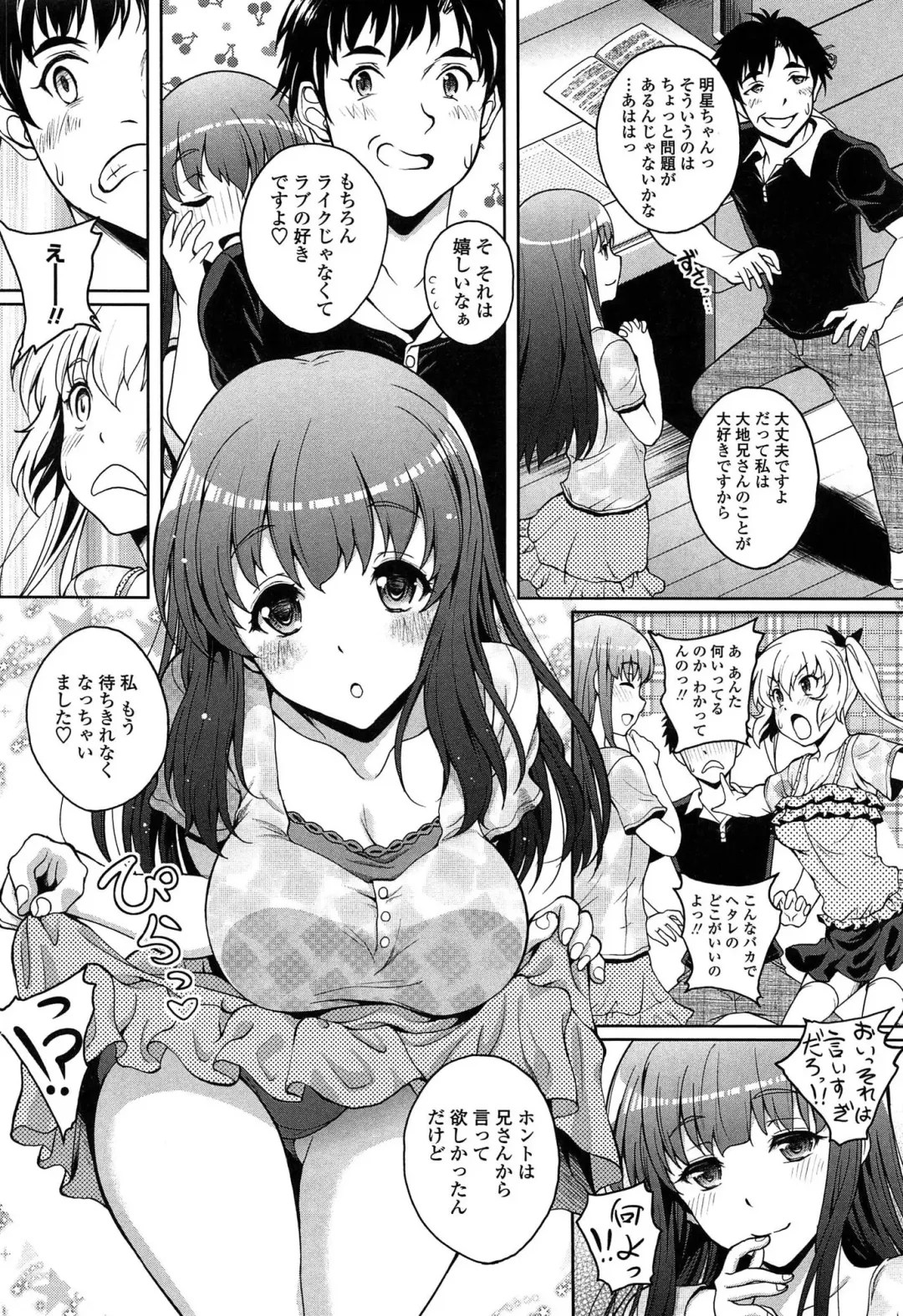 [Kusui Aruta] Hajimete nan dakara - First sexual experience Fhentai - Page 133