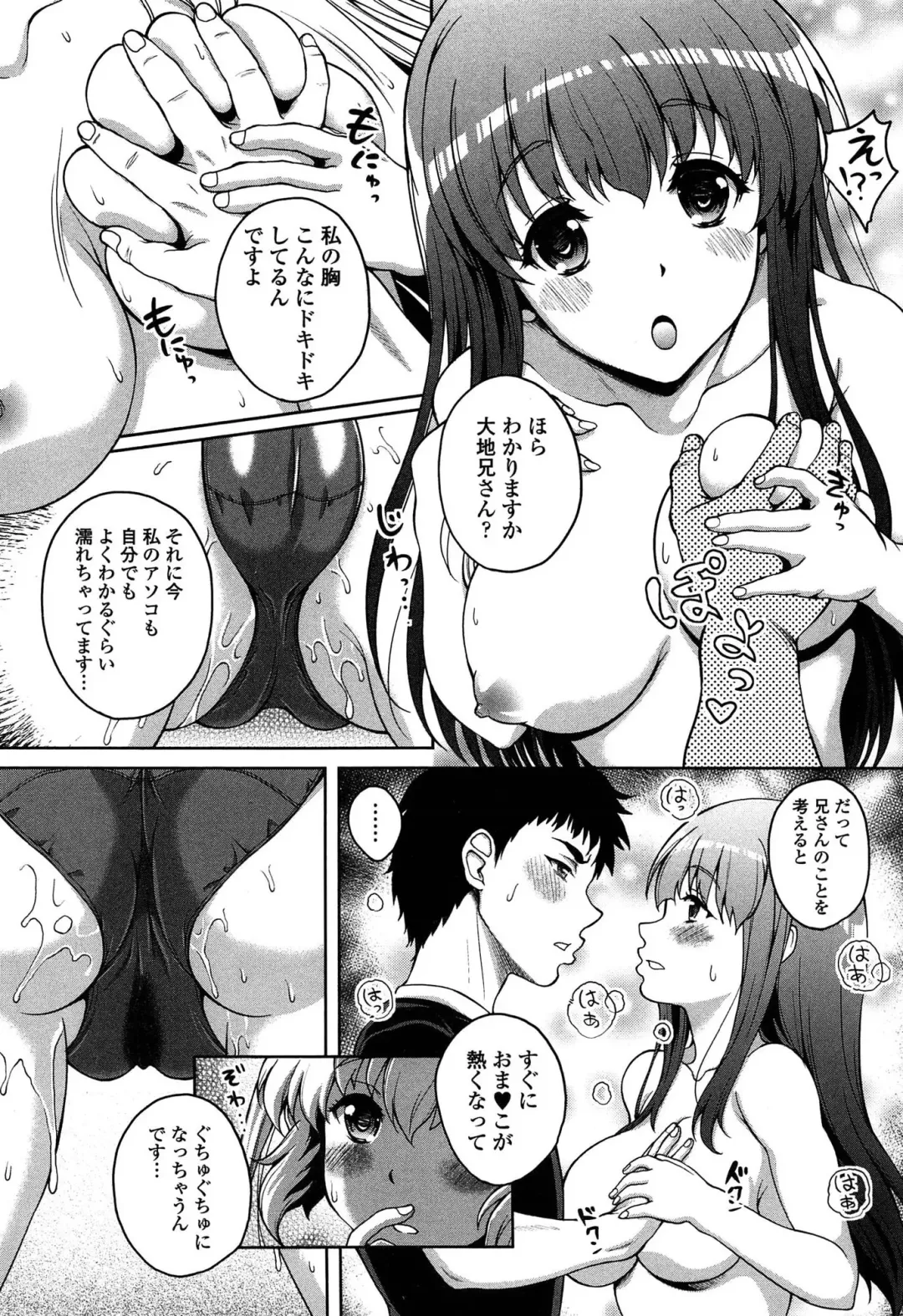 [Kusui Aruta] Hajimete nan dakara - First sexual experience Fhentai - Page 135