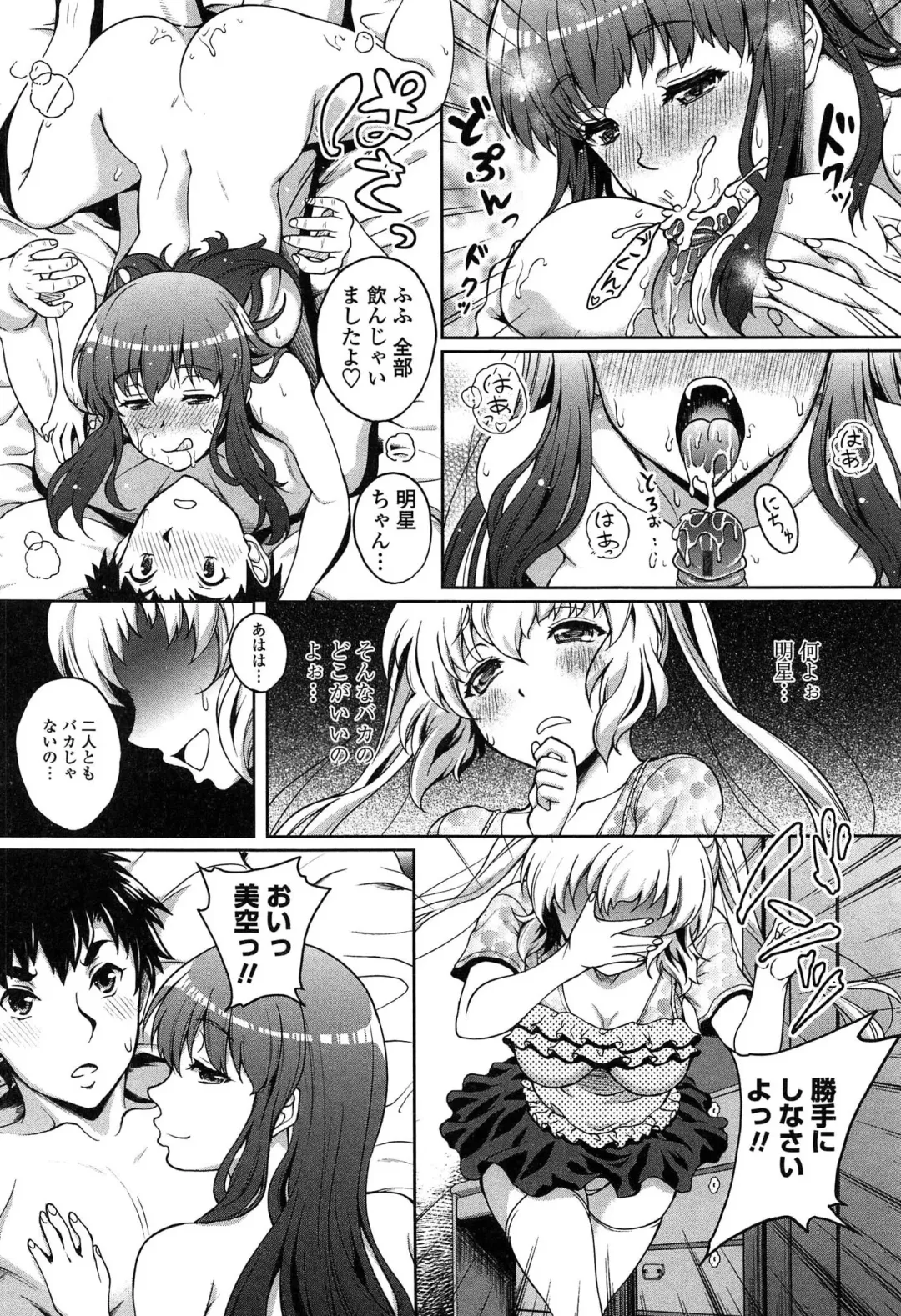 [Kusui Aruta] Hajimete nan dakara - First sexual experience Fhentai - Page 139