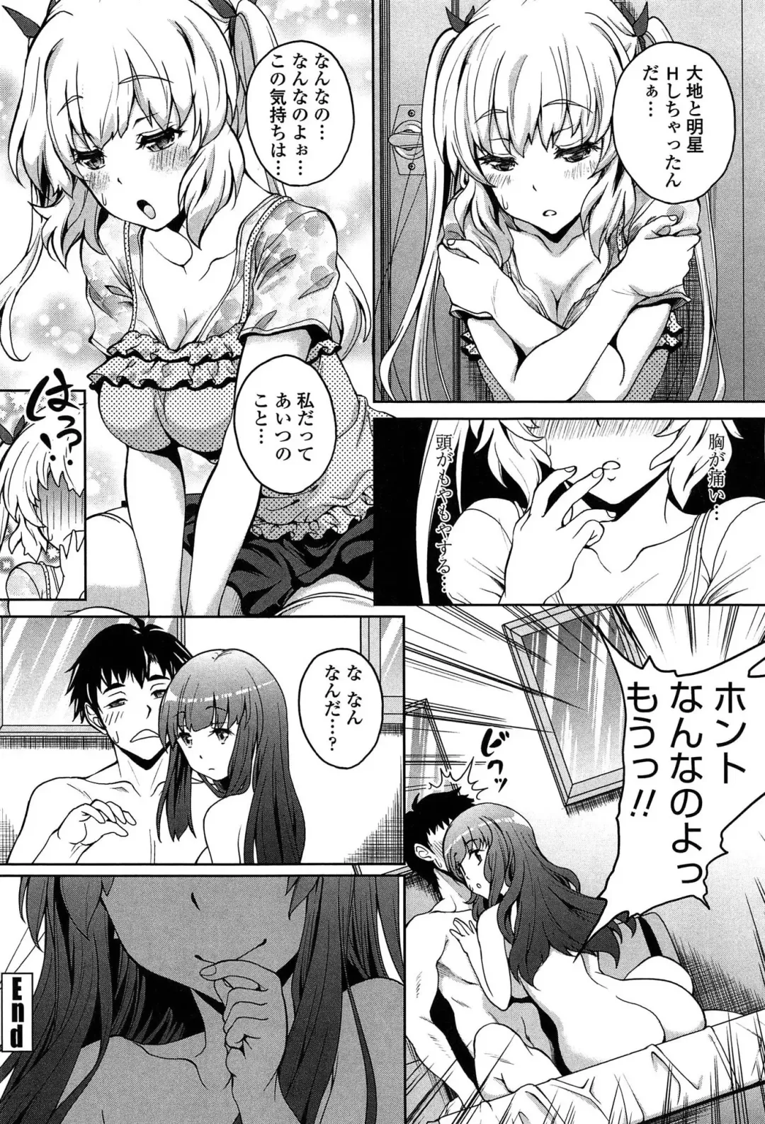 [Kusui Aruta] Hajimete nan dakara - First sexual experience Fhentai - Page 149