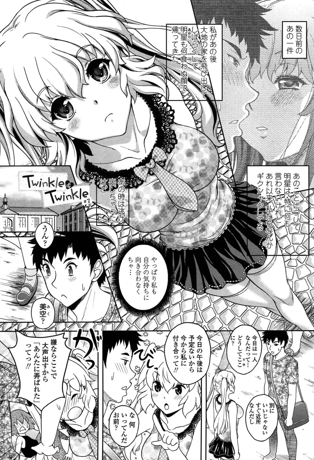 [Kusui Aruta] Hajimete nan dakara - First sexual experience Fhentai - Page 150