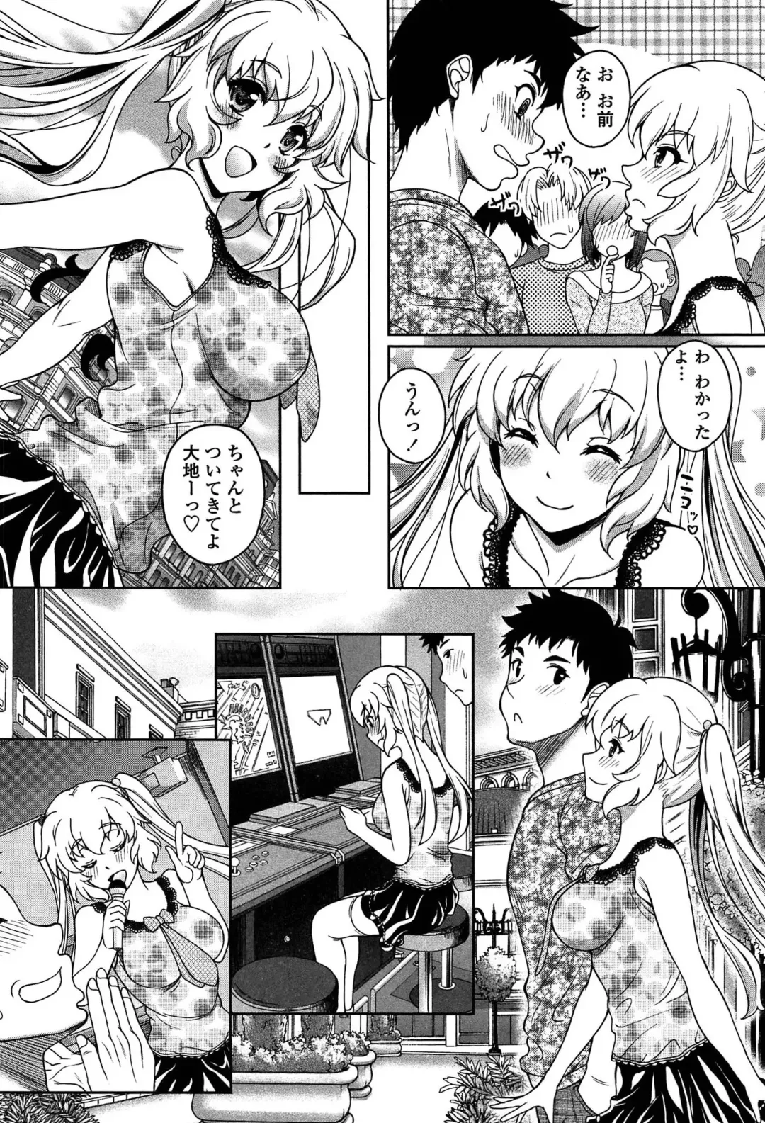[Kusui Aruta] Hajimete nan dakara - First sexual experience Fhentai - Page 151