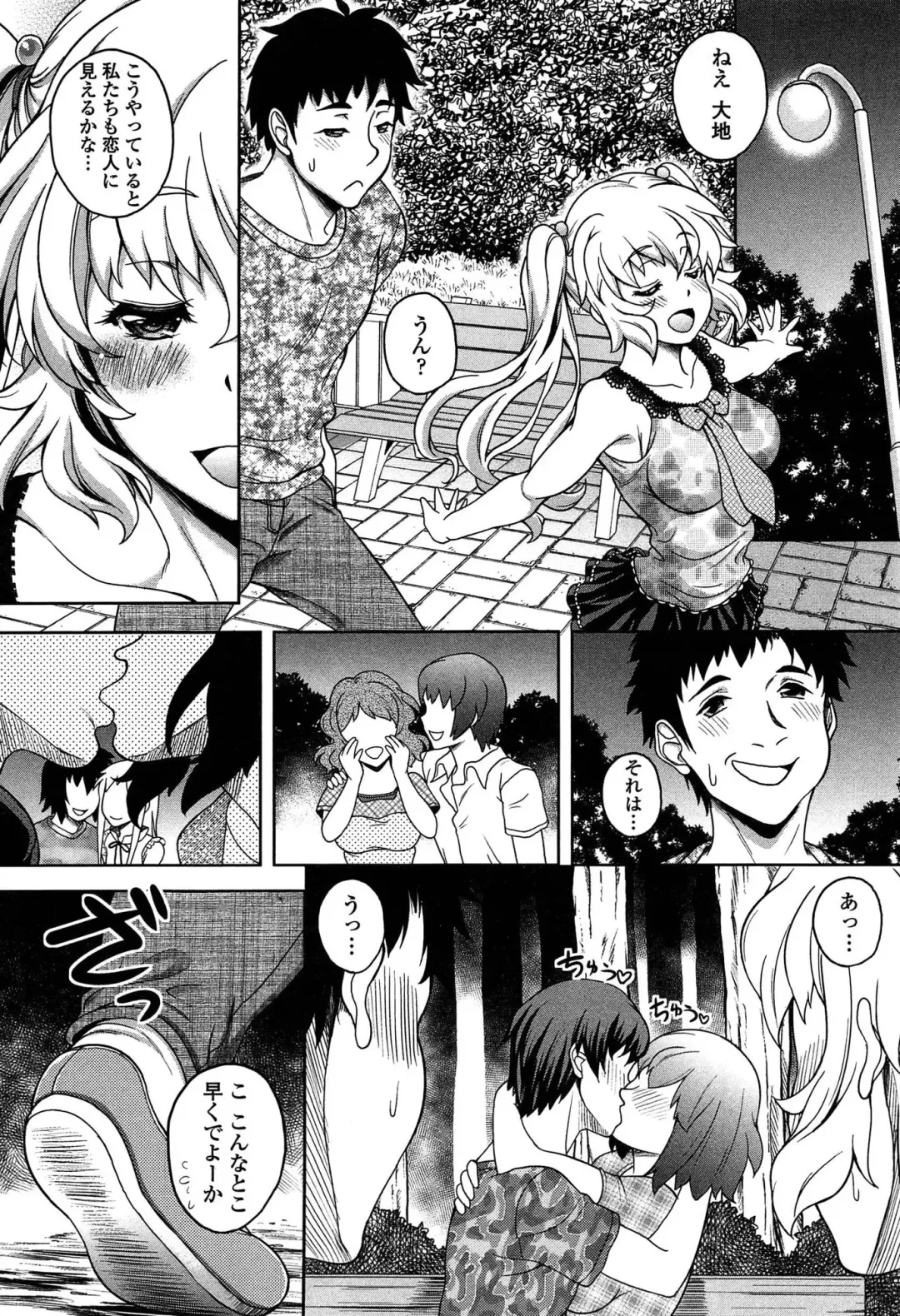 [Kusui Aruta] Hajimete nan dakara - First sexual experience Fhentai - Page 152