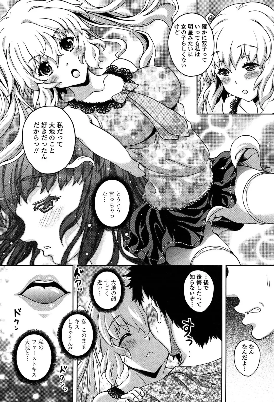 [Kusui Aruta] Hajimete nan dakara - First sexual experience Fhentai - Page 154