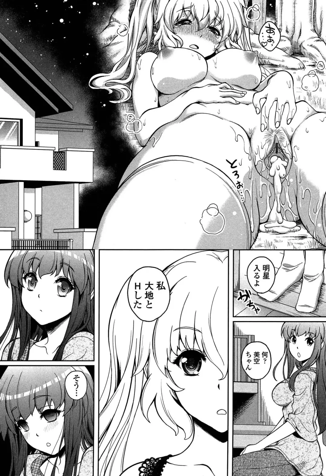 [Kusui Aruta] Hajimete nan dakara - First sexual experience Fhentai - Page 166