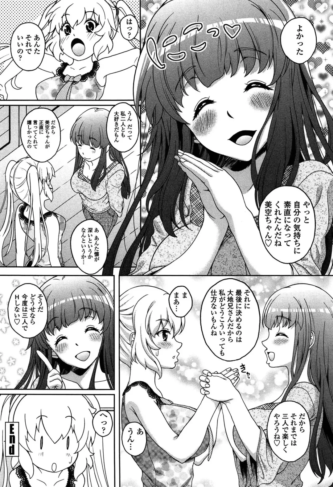 [Kusui Aruta] Hajimete nan dakara - First sexual experience Fhentai - Page 167