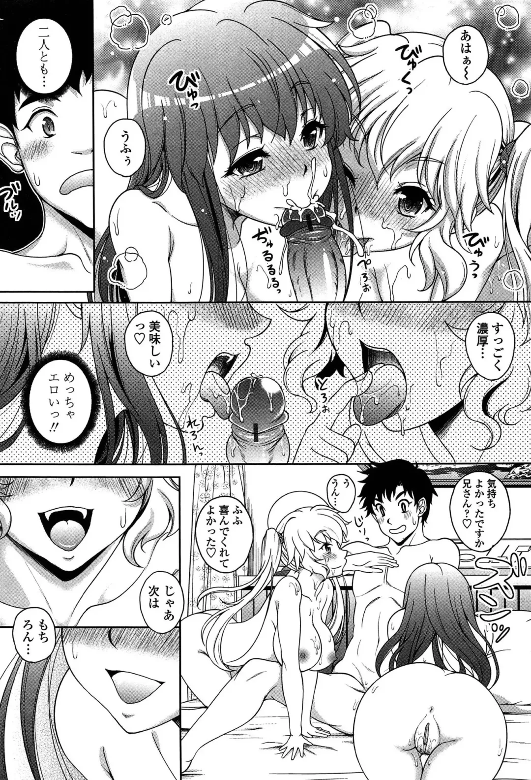 [Kusui Aruta] Hajimete nan dakara - First sexual experience Fhentai - Page 173