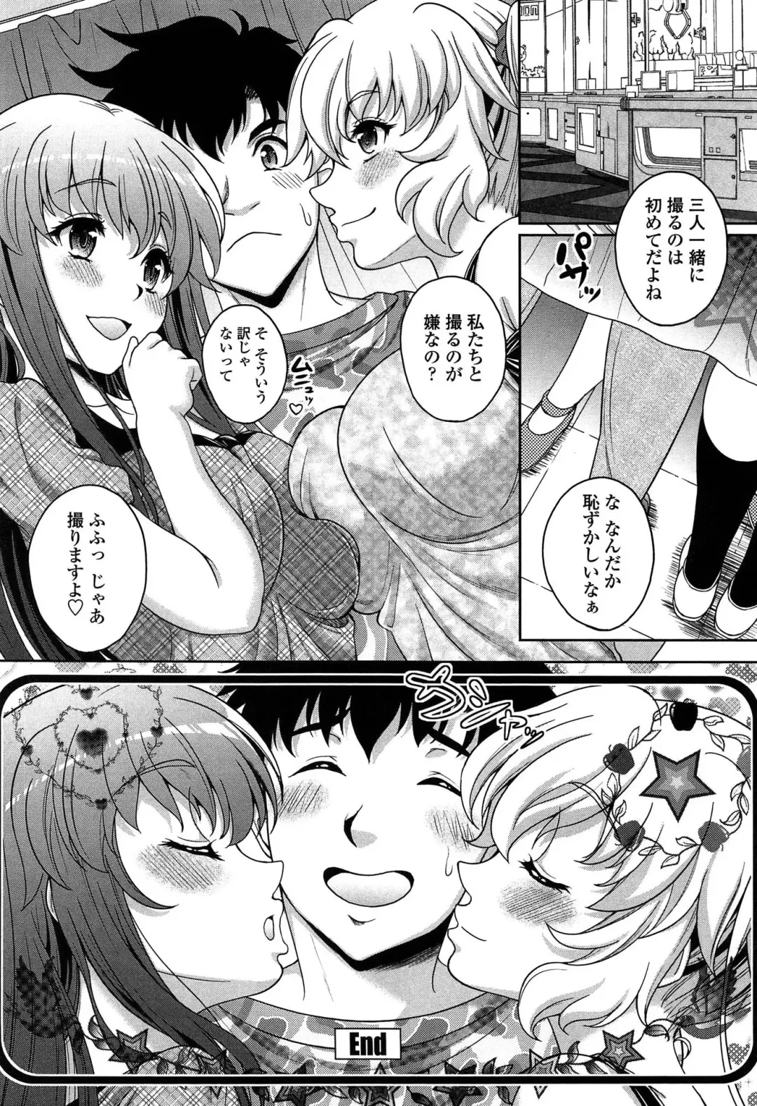 [Kusui Aruta] Hajimete nan dakara - First sexual experience Fhentai - Page 185