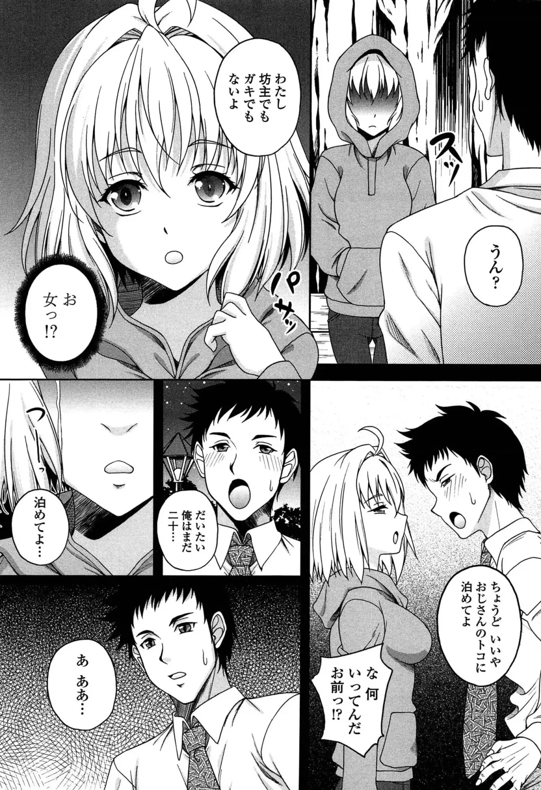 [Kusui Aruta] Hajimete nan dakara - First sexual experience Fhentai - Page 188