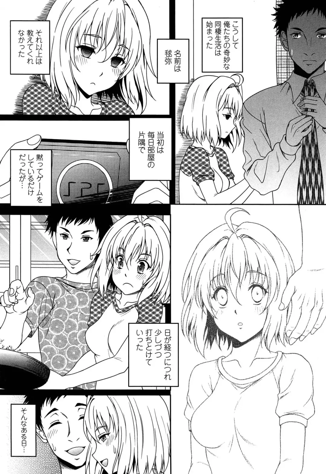 [Kusui Aruta] Hajimete nan dakara - First sexual experience Fhentai - Page 189