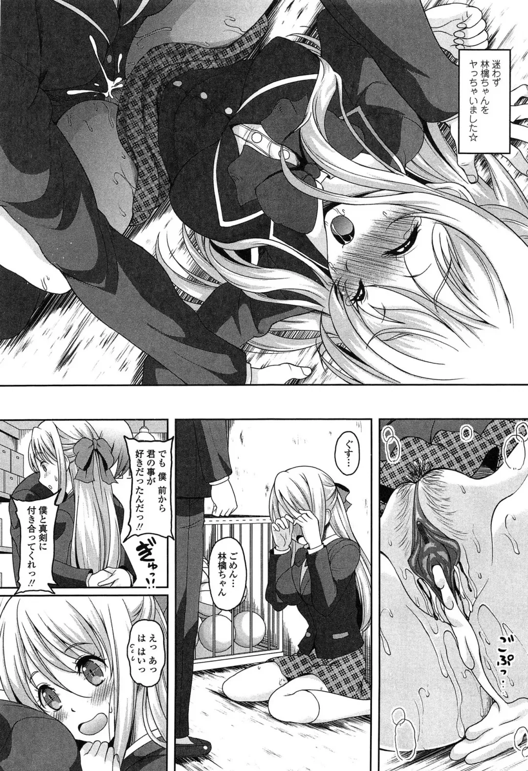 [Kusui Aruta] Hajimete nan dakara - First sexual experience Fhentai - Page 32