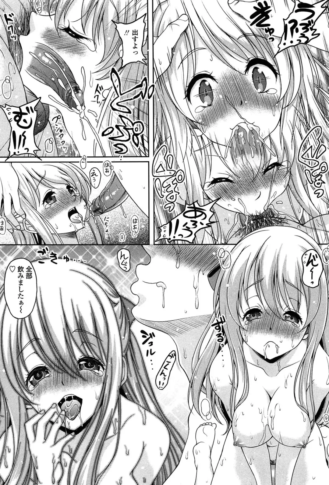 [Kusui Aruta] Hajimete nan dakara - First sexual experience Fhentai - Page 39