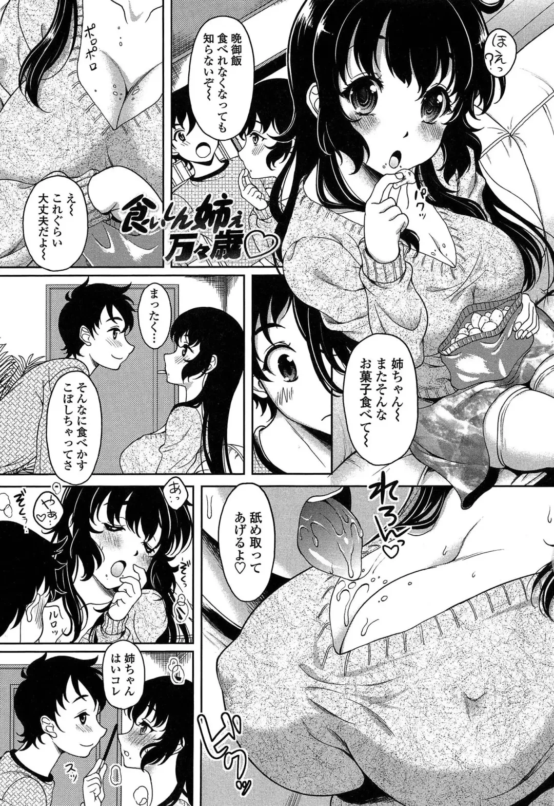 [Kusui Aruta] Hajimete nan dakara - First sexual experience Fhentai - Page 48