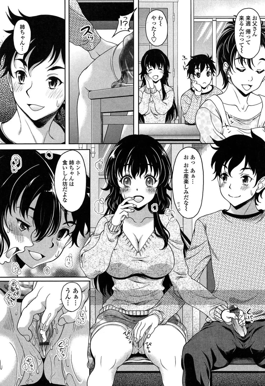 [Kusui Aruta] Hajimete nan dakara - First sexual experience Fhentai - Page 50