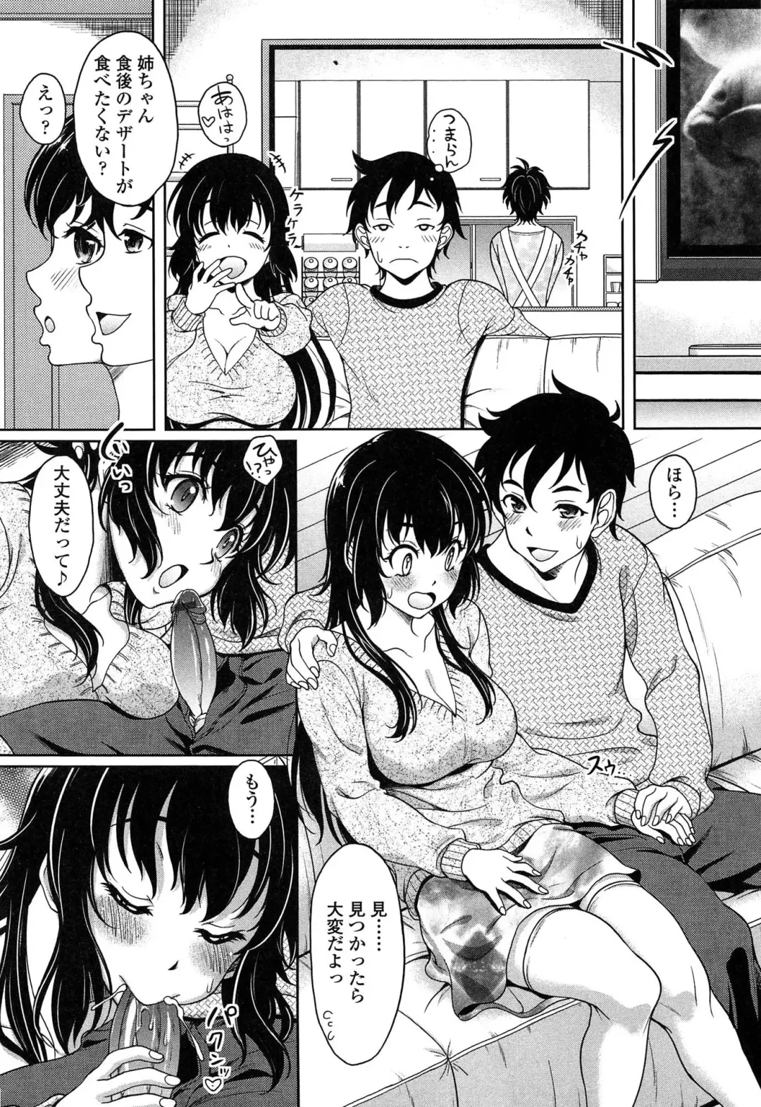 [Kusui Aruta] Hajimete nan dakara - First sexual experience Fhentai - Page 51