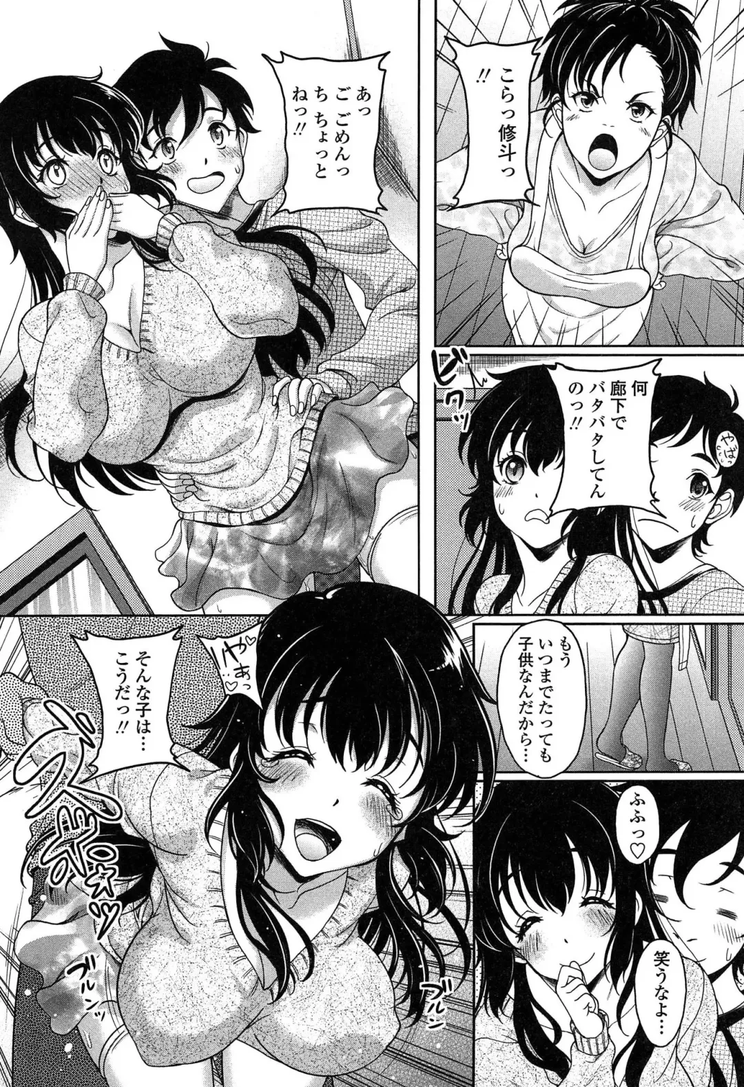 [Kusui Aruta] Hajimete nan dakara - First sexual experience Fhentai - Page 56