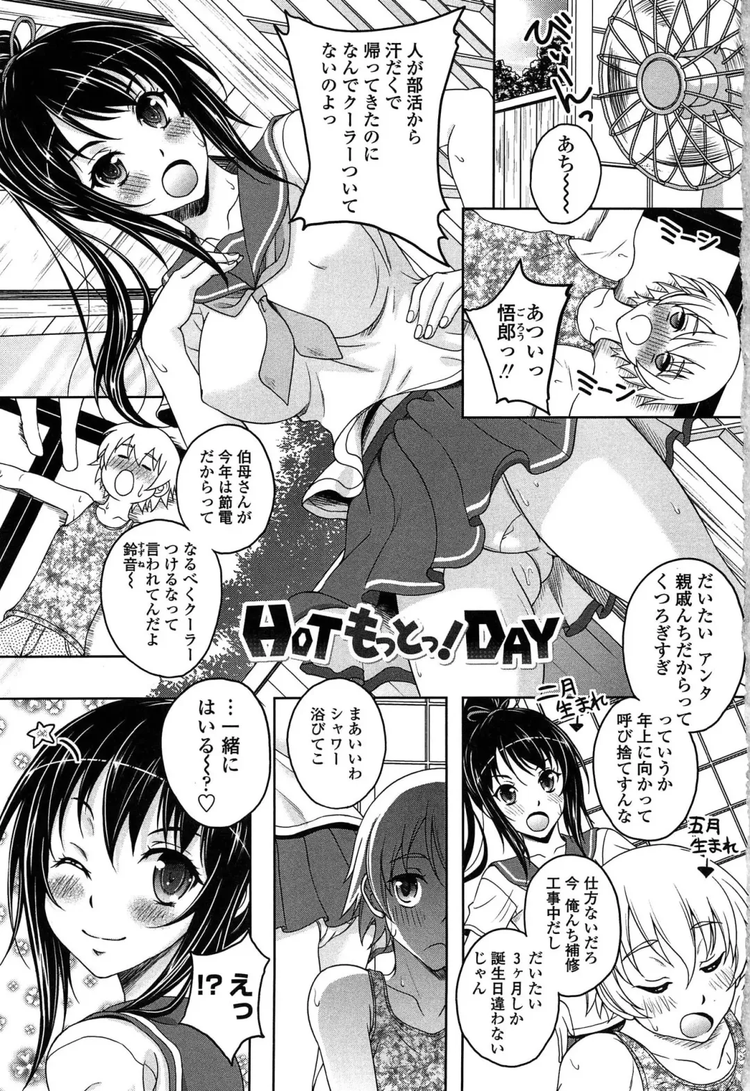 [Kusui Aruta] Hajimete nan dakara - First sexual experience Fhentai - Page 6