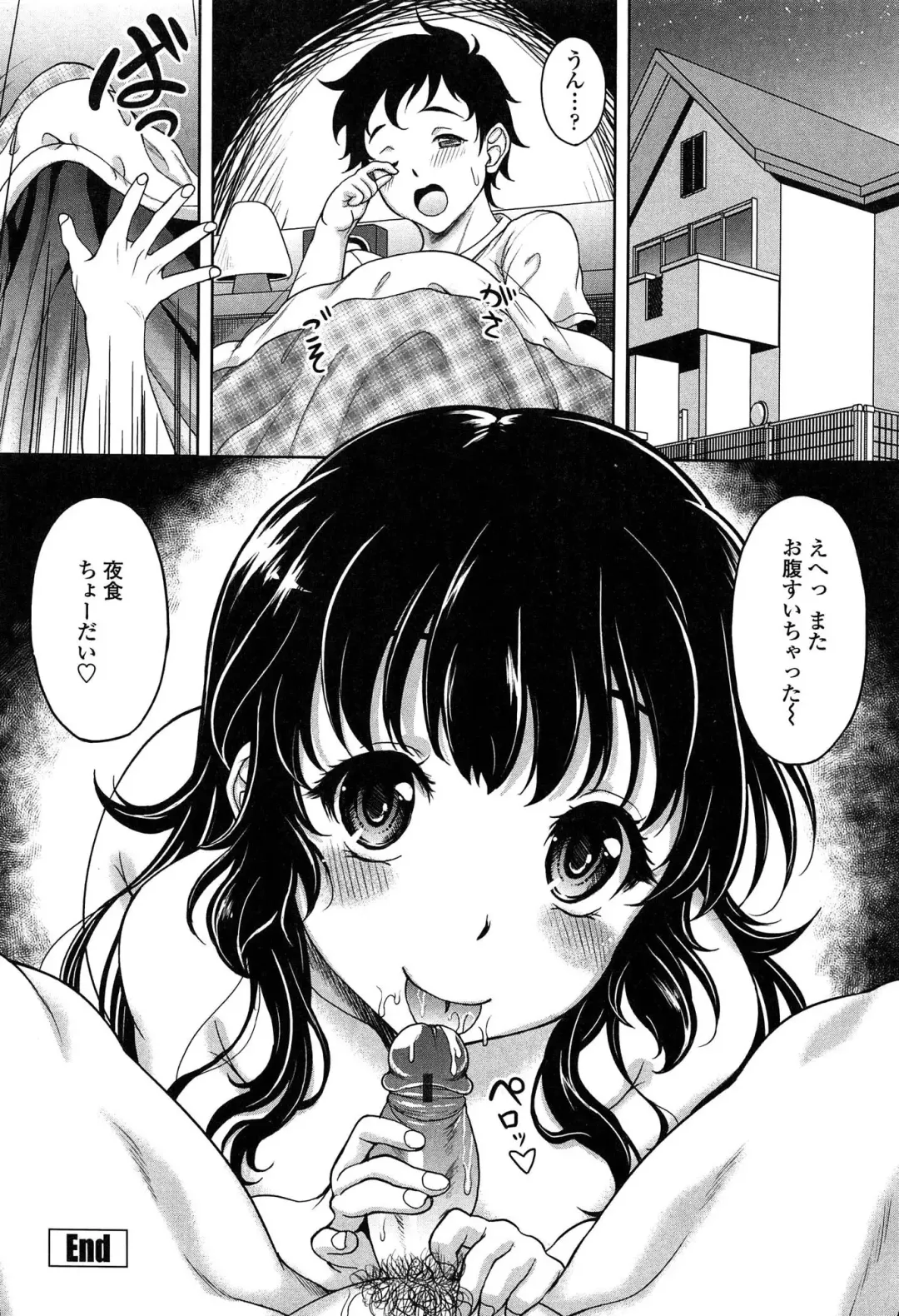 [Kusui Aruta] Hajimete nan dakara - First sexual experience Fhentai - Page 65