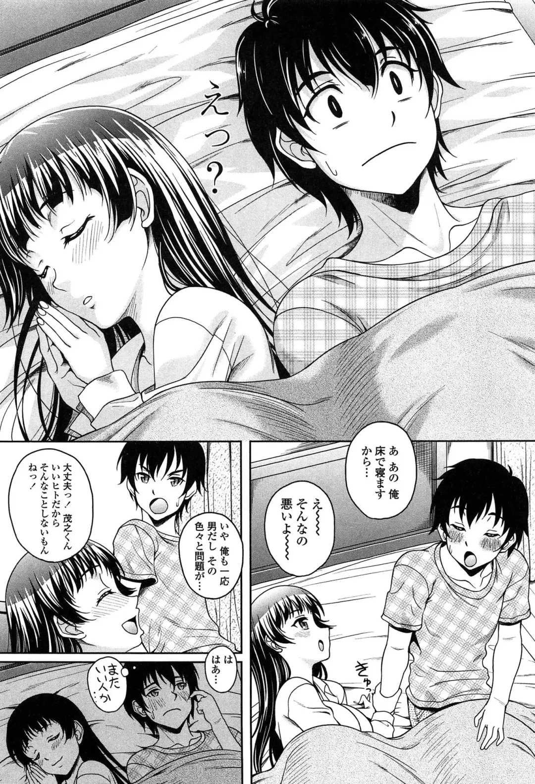 [Kusui Aruta] Hajimete nan dakara - First sexual experience Fhentai - Page 69