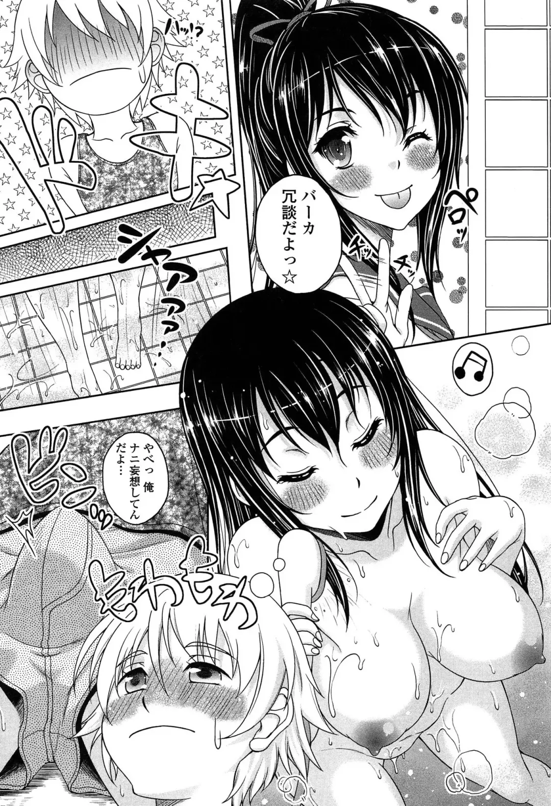 [Kusui Aruta] Hajimete nan dakara - First sexual experience Fhentai - Page 7