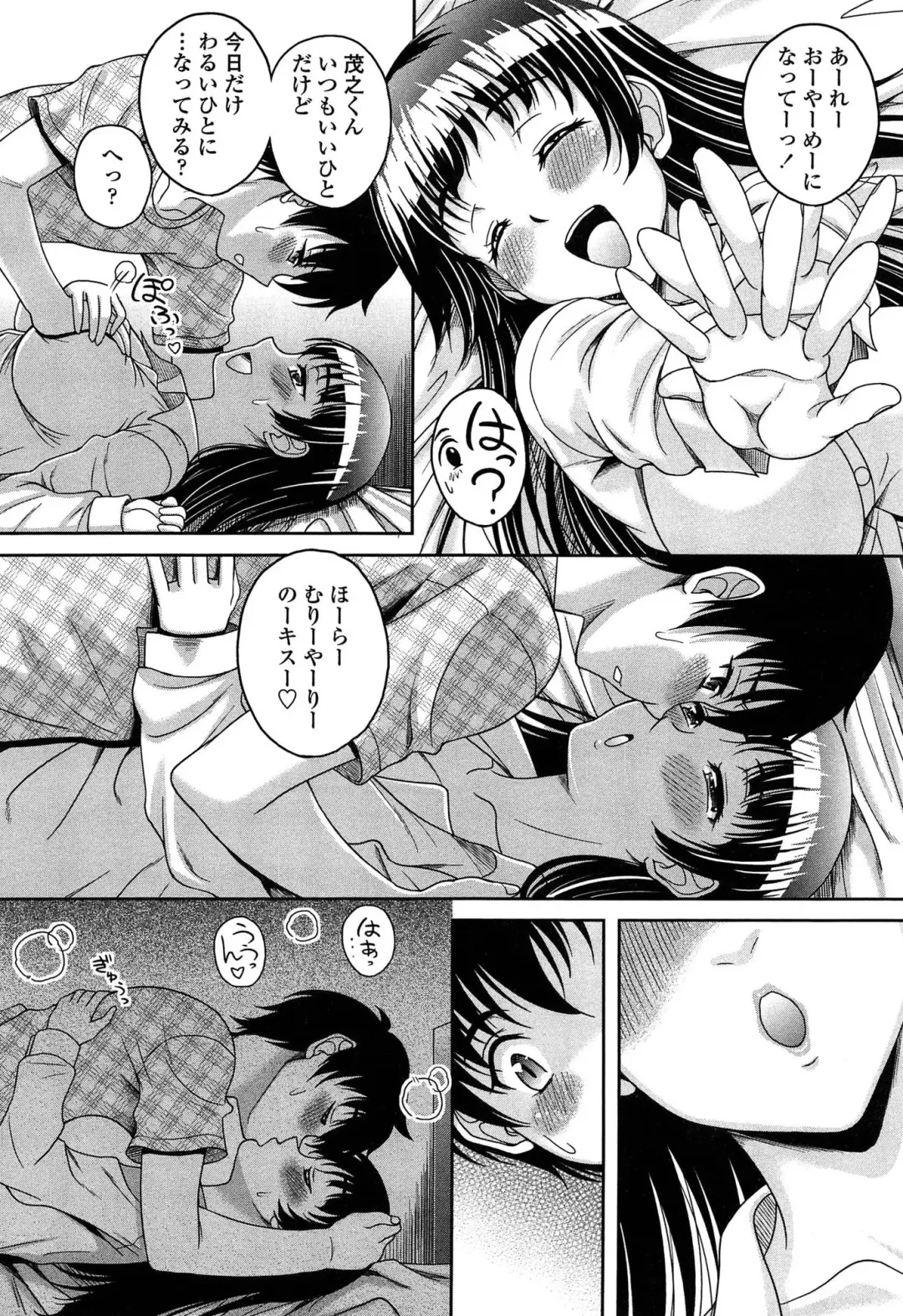 [Kusui Aruta] Hajimete nan dakara - First sexual experience Fhentai - Page 72