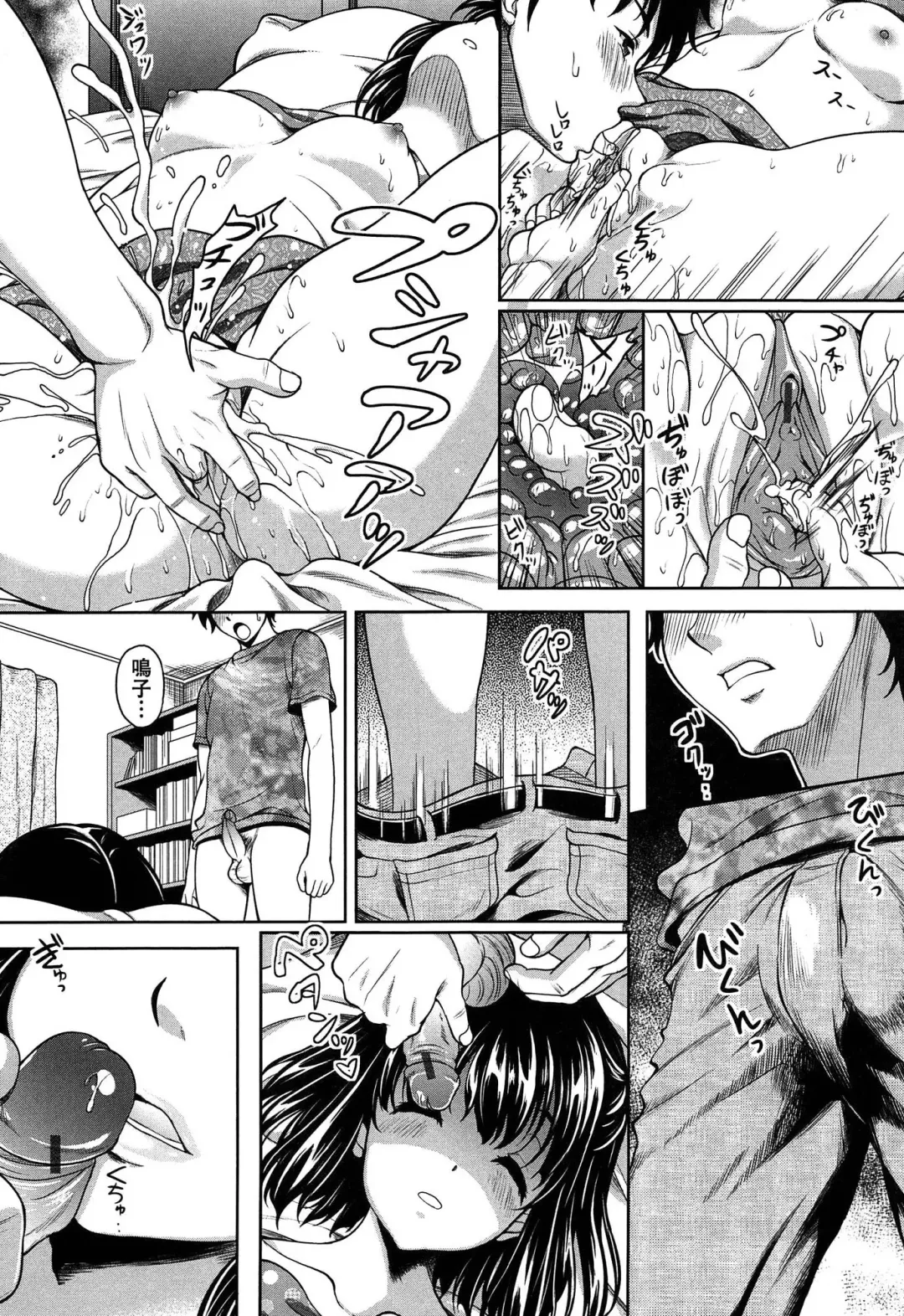 [Kusui Aruta] Hajimete nan dakara - First sexual experience Fhentai - Page 86