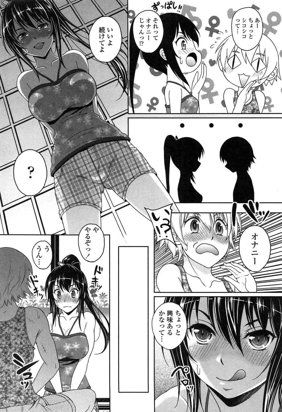 [Kusui Aruta] Hajimete nan dakara - First sexual experience Fhentai - Page 9