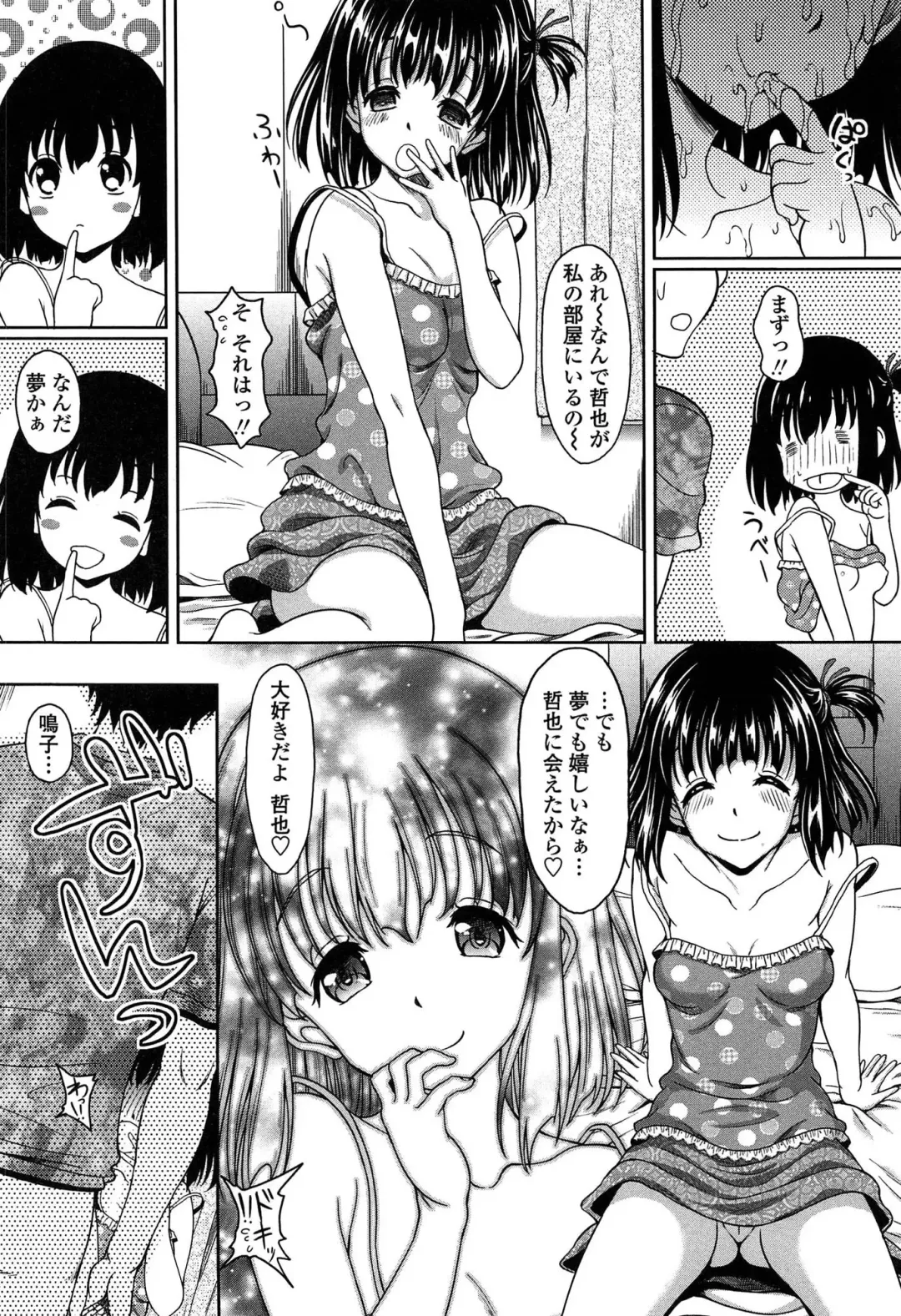 [Kusui Aruta] Hajimete nan dakara - First sexual experience Fhentai - Page 91