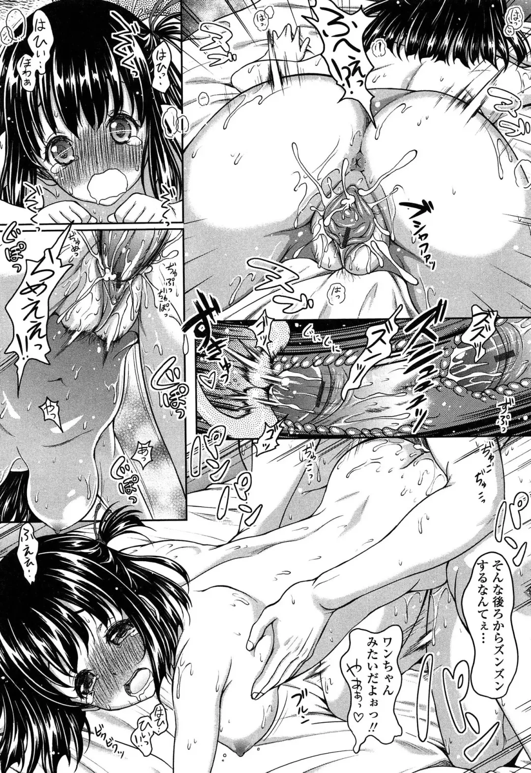 [Kusui Aruta] Hajimete nan dakara - First sexual experience Fhentai - Page 96