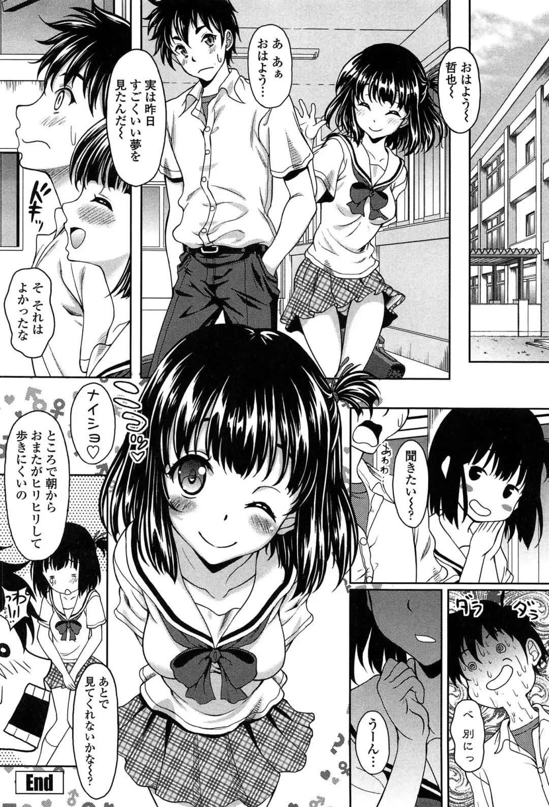 [Kusui Aruta] Hajimete nan dakara - First sexual experience Fhentai - Page 99