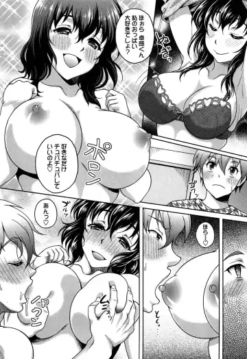 [Kusui Aruta] Hajimete nan dakara - First sexual experience Fhentai - Page 102