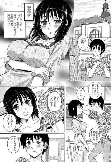 [Kusui Aruta] Hajimete nan dakara - First sexual experience Fhentai - Page 117