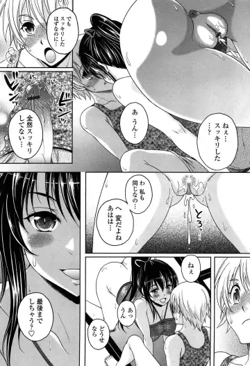 [Kusui Aruta] Hajimete nan dakara - First sexual experience Fhentai - Page 12