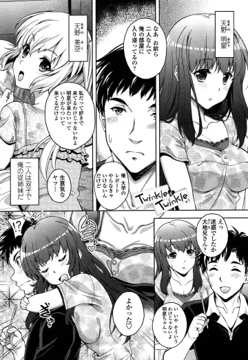 [Kusui Aruta] Hajimete nan dakara - First sexual experience Fhentai - Page 132