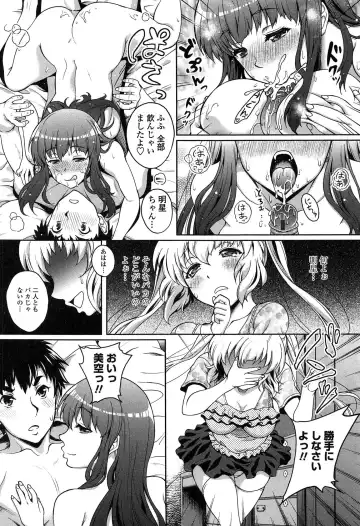 [Kusui Aruta] Hajimete nan dakara - First sexual experience Fhentai - Page 139