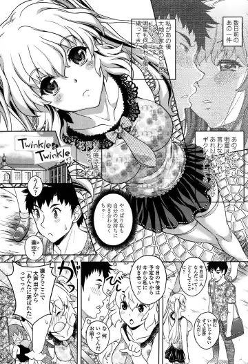 [Kusui Aruta] Hajimete nan dakara - First sexual experience Fhentai - Page 150
