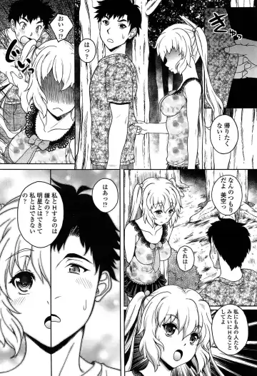 [Kusui Aruta] Hajimete nan dakara - First sexual experience Fhentai - Page 153