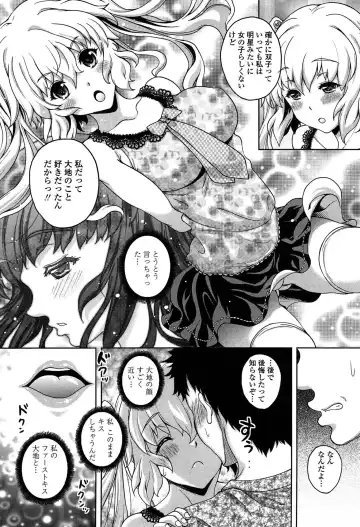 [Kusui Aruta] Hajimete nan dakara - First sexual experience Fhentai - Page 154