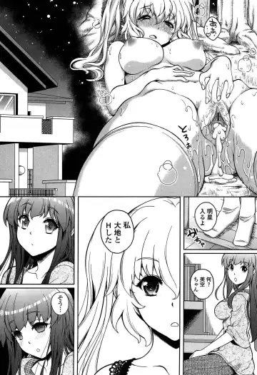 [Kusui Aruta] Hajimete nan dakara - First sexual experience Fhentai - Page 166
