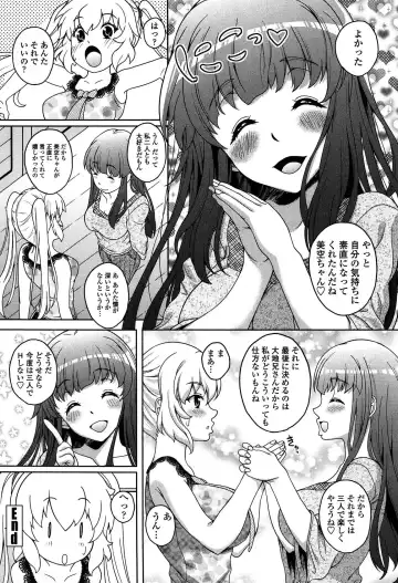 [Kusui Aruta] Hajimete nan dakara - First sexual experience Fhentai - Page 167