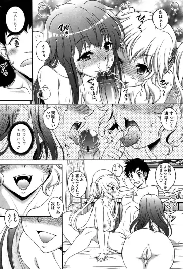 [Kusui Aruta] Hajimete nan dakara - First sexual experience Fhentai - Page 173