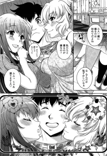 [Kusui Aruta] Hajimete nan dakara - First sexual experience Fhentai - Page 185