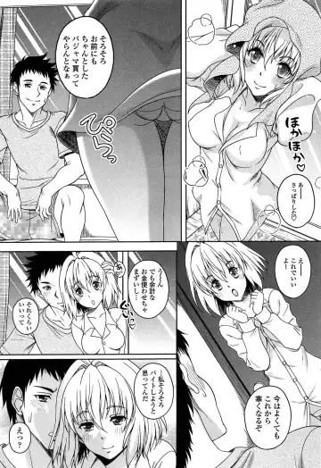 [Kusui Aruta] Hajimete nan dakara - First sexual experience Fhentai - Page 192