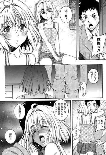 [Kusui Aruta] Hajimete nan dakara - First sexual experience Fhentai - Page 194