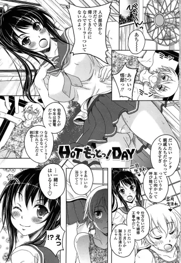 [Kusui Aruta] Hajimete nan dakara - First sexual experience Fhentai - Page 6