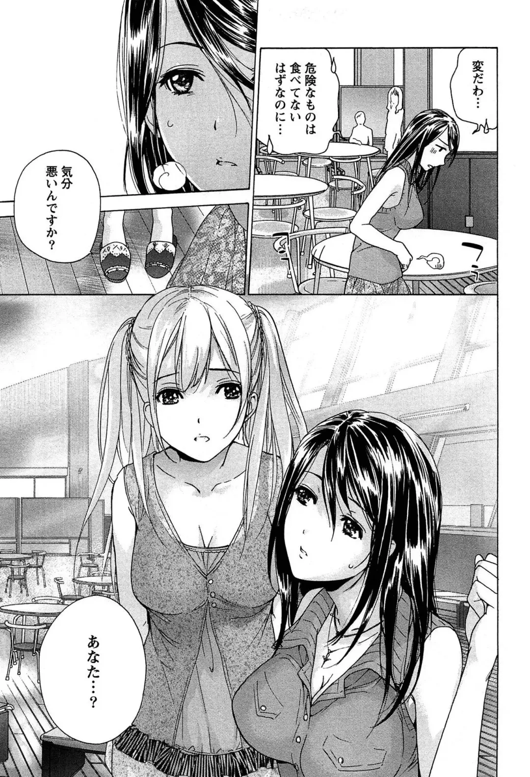 [Fujisaka Kuuki] Koi Kano x Ai Kano 1 Fhentai - Page 101